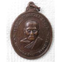ราคา เหรียญ พ่อท่านคล้าย วาจาสิทธิ์ วัดสวนขัน จ นครศรีธรรมราช พิมพ์หลังยันต์แปด ปี2536 (20918920298)