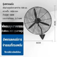ราคา พัดลมขนาดใหญ่ พัดลม 26 นิ้ว ใหญ่ พัดลม 26นิ้ว ถูกๆ พัดลมอุตสาหรรม พัดลมตั้งพื้น พัดลมใหญ่ พัดลมอุตสาหกรรมสไลด์ฐานกลม ปรับระดับได้ 3 ระดับ (19297589685)
