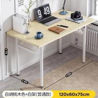 ราคา INTER HOME โต๊ะประชุม โต๊ะสแตนเลส โต๊ะหน้าไม้ โต๊ะอเนกประสงค์ โต๊ะพับอเนกประสงค์ โต๊ะสำนักงาน (18728549375)