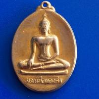 ราคา เหรียญหลวงพ่อทองคำ พิมพ์2หน้า วัดไตรมิตรวิทยาราม จ กรุงเทพ เนื้อกระไหล่ทอง (18765630172)