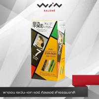 ราคา พาออน เซเว่น เอท แฮร์ คัลเลอร์ ครีมเปลี่ยนสีผม ปิดผมขาว ยาย้อมผม 40 กรัม ไม่มีแอมโมเนีย (18789214872)