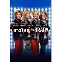 ราคา หนัง DVD ออก ใหม่ สาวใหญ่ ใจ Brady 80 for Brady 2023 เสียง ไทย อังกฤษ ซับ ไทย อังกฤษ DVD ดีวีดี หนังใหม่ (20780600170)