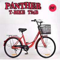 ราคา จักรยานแม่บ้านยางตัน Panther 24นิ้ว มาพร้อมตะกร้าหน้าใบใหญ่ จักรยานวินเทจญี่ปุ่นทันสมัย สีน่ารัก มีเก็บเงินปลายทาง (20767078531)