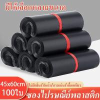 ราคา ESSE ซองไปรษณีย์พลาสติก 100ใบ 45x60cm ถุงไปรษณีย์ ถุงไปรษณีย์พลาสติก ซองไปรษณีย์ ถุงพัสดุ กันน้ำ เหนียว เเน่น คงทน ส่งเร็ว (16859844699)