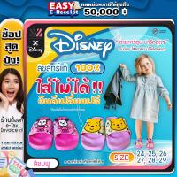 ราคา รองเท้าแตะ Disney ลิขสิทธิ์แท้ มี 2 ลาย รองเท้าแตะเด็ก น่ารัก ใส่สบาย เบอร์ 24 29 รองเท้าการ์ตูนดิสนีย์ รองเท้าแฟชั่นเด็ก เข้าได้กับทุกลุค (13090969955)