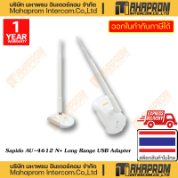 ราคา Sapido เสาร์รับสัญญาน WiFi แบบ USB AU 4612 AU 4622 N300 wireless USB Adapter สินค้ามีประกัน 1 ปี (20393449360)
