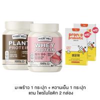 ราคา Hot ส่งภายใน 1 วัน Whey protein Calplus Farm เวย์โปรตีน แคลพลัส ฟาร์ม เวย์ โปรตีน 200g (16765648852)