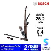 Bosch เครื่องดูดฝุ่นแบบด้ามไร้สาย รุ่น BCH3K2852