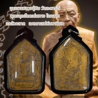 ราคา จี้พระ ขุนแผนหลวงปู่ทิม วัดละหารไร่ พุทธคุณโดดเด่นทาง โชคลาภ แคล้วคลาด เมตตาเสน่ห์มหานิยม (21044236449)