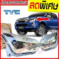 ราคา TYC ไฟหน้า ISUZU D Max 1 9 Blue Power แบบ โปรเจคเตอร์ ปี 2016 2017 2018 2019 ราคานี้เลือกข้างซ้าย ข้างขวา (7656416645)