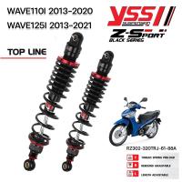 ราคา โช๊ค YSSแท้ Z Sport Honda Wave110i 2013 2020 Wave125i 2013 2021 ของแท้ ประกันศูนย์1ปี แถมเสื้อYSSแท้ ฟรี1ตัว (20423040145)