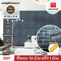 ราคา Siam Niyom สยามนิยม วอลเปเปอร์ติดผนัง ลายอิฐสีน้ำเงินคราม วอลเปเปอร์ วอลเปเปอร์ผนัง wallpaper ติดผนัง wallpaper wallpaper ติดผนังปูน วอลเปเปอร์ห้อง (19306980788)