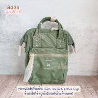 ราคา Anello สะพายข้าง กันน้ำ Water repellency ASO S001 (18880022279)