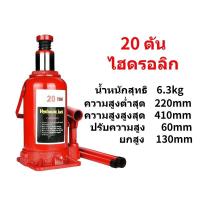 ราคา ส่งจากไทย แม่แรงกระปุก แม่แรงยกรถ 10 20 ตัน แม่แรงตะเข้ แม่แรงไฮโดรลิค แม่แรงกระปุก แม่แรงยกรถบรรทุกแม่แรงยกแม่แรงไฮดรอล (18442950384)