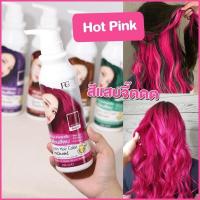 ราคา แบบซอง 30 มล ทรีทเม้นท์เคราติน เปลี่ยนสีผม FG Farger Keratin Hair Color Treatment เอฟจี ฟาเกอร์ แฮร์ คัลเลอร์ ทรีทเม้นต์ แว็กสีผม เคลือบเงา เพิ่มประกายสี (17669526269)