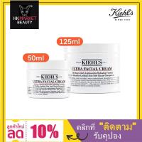 ราคา Kiehls Ultra Facial Cream ผลิตภัณฑ์ขายดีอันดับ 1 ขนาด 50 ml125ml Kiehls คีลส์ ครีม บำรุงผิวหน้า (16453660403)