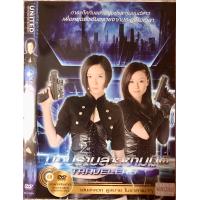 ราคา ดีวีดี Travellers มือปราบสาวข้ามมิติ แนวเซ็กซี่แอคชั่นไซไฟ พากย์ไทย5 1 แผ่นลิขสิทธิ์แท้มือ1 ใส่ซอง แผ่นหาดูยาก สุดคุ้มราคาประหยัด (14179646219)