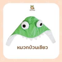 ราคา Little Monster หมวกป่วน สีเขียว สีชมพู (20543488443)