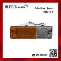 ราคา ไฟในกันชน ไฟกันชน ไฟหรี่ในกันชน ISUZU KBZ อีซูซุ เคบีแซด 2สี ยี่ห้อ DIAMOND (12781444543)