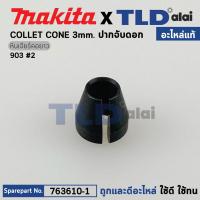 ราคา ปากจับ 1 8 แท้ หินเจียรแกน Makita มากีต้า รุ่น 903 2 763610 1 อะไหล่แท้100 ปากจับ 1 8 (15957746360)