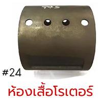 ราคา NIKO อะไหล่ บล็อกลม NIKO 5000 1 1 นิ้ว (14356532619)