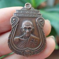 ราคา ลดทั้งร้าน เหรียญหลวงพ่อรวย อายุวัฒนมงคล 8 รอบ วัดตะโก จ อยุธยา 2560 เนื้อทองแดงรมดำ (19341278614)