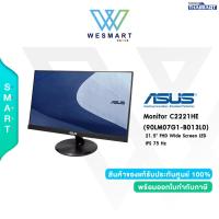 ราคา Asus Business Monitor จอมอนิเตอร์ ขนาด 21.5 นิ้ว รุ่น C2221HE