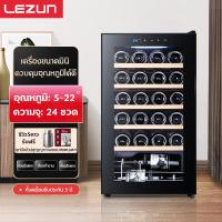 ราคา LEZUN ตู้เก็บไวน์ ตู้เก็บไวน์ขนาดเล็ก รุ่น LZ07 70L คอมเพรสเซอร์ใช้ในบ้าน ห้องเก็บไวน์ขนาดเล็กในห้องนั่งเล่น ตู้เย็นเก็บไวน์ขนาดเล็ก (14580920011)