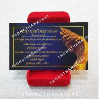 ราคา คาถาบูชา นามบัตรคาถา คาถาพระพิฆเนศ โอม พระอุปคุต สามอรหันต์ ไอไข่ กังหันแชกงหมิว พญานาค พระสีวลี พระแม่ลักษมี ท้าวเวส ปี่เซียะ ไอไข่ (20043334777)