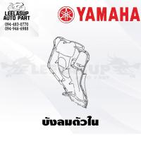 ราคา ชุดสี แฟริ่ง กาบ Grand Filano Hybrid แกนฟิลาโน่ ไฮบริด ปี 2020 GRAND FILANO HYBRID ของแท้ YAMAHA ทั้ง6สี (19535956221)