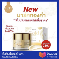 ราคา ของแท้ ขนาดใหม่8g มาร์คทองคำ 24K Beyond Gold Mask มาร์กทองคำบียอนด์ มาร์คหน้าใส มาร์คหน้า มาร์กหน้าทองคำ สลิปปิ้งมาร์ค (18118541821)