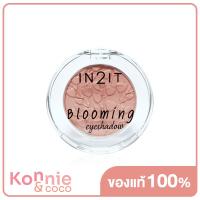 ราคา In2It Blooming Eye Shadow 1 8g อินทูอิท อายแชโดว์เนื้อฝุ่นละเอียดนุ่ม (17390605552)