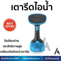 ราคา รุ่นใหม่ล่าสุด เตารีด เตารีดไอน้ำ TEFAL DT700E0 150 มล ไอน้ำต่อเนื่อง ประสิทธิภาพสูง รีดเรียบง่ายกว่าเดิม เคลือบกันติดหน้าเตารีด Steam Irons จัดส่งฟรี Kerry ทั่วประเทศ (1012406271)