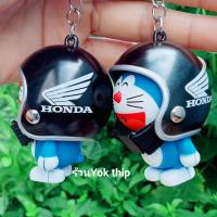ราคา Yokthip แพ็คคู่ โดเรม่อน โดเรม่อน ใส่หมวกซิ่ง ห้อยพวงกุญแจ ห้อยกระเป๋า กระเป๋า พวงกุญแจ พวงกุญแจตุ๊กตา เครื่องประดับพวงกุญแจ พวงกุญแจสวยๆ (13542281906)