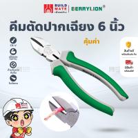 ราคา คีมปากเฉียง คีม คีมตัดสายไฟ คีมตัดลวด คีมด้ามกันลื่น คีมหุ้มยาง ขนาด 6 นิ้ว (17781184809)