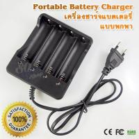 ราคา 4 Battery Slots Portable Battery Charger อุปกรณ์ชาร์จแบตเตอรี่ ที่ชาร์จถ่านไฟฉาย เครื่องชาร์จแบตเตอรี่ ที่ชาร์จ เครื่องชาร์จอเนกประสงค์ เครื่องชาร์จ (329047004)