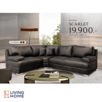 ราคา ผ่อน0 Livinghome FurnitureMall โซฟาเข้ามุม รับรองแขก รุ่น SCARLET สการ์เลต หนัง PU Soft Tech สีน้ำตาล สีเทา (16168116293)