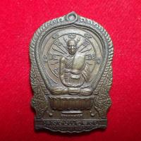 ราคา พร้อมส่ง เก็บเงินปลายทาง เหรียญนั่งพาน หลวงพ่อรวย วัดตะโก เหรียญหลวงพ่อรวย หลวงพ่อรวย เนื้อทองเหลืองรมดำ (15816704897)