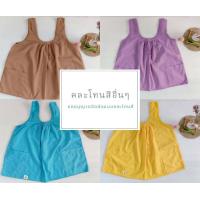 ราคา เสื้อคอกระเช้าผู้ใหญ่ เสื้อแม่ไก่คอถัก เสื้อคอกระเช้าผู้สูงอายุ กระเป๋า2ข้างผ้าเนื้อดีหลากหลายโทนสี สินค้าพร้อมส่งเก็บปลายทาง (15610770602)