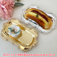 ราคา tecmallการจัดส่งในประเทศไทย DT23 33 ถาดสี่เหลี่ยมทองขอบแต่งลาย G6 4 (21144319705)