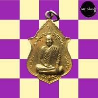 ราคา หลวงพ่อนุ้ย วัดคุ้งยาง จ สุโขทัย ปี2520 (14010670165)