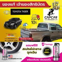 ราคา CAPCAR ผ้าใบปิดกระบะ คานมากที่สุด 5คาน TOYOTA Tiger Cab โตโยต้า ไทเกอร์ แคป 2ประตู ปกติ ปี1998 ปี2004 แคปคาร์ของแท้ เจ้าของสิทธิบัตร ไม่เจาะรถ (714306814)
