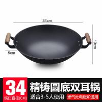 ราคา กระทะทอดกระทะจีนกระทะหล่อแบบเว้าหูคู่แบบพิเศษใช้ทำอาหาร Yuli286โบราณกระทะทอดครัวเรือนแบบไม่เคลือบ (20265866819)