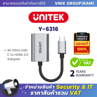 ราคา UNITEK Y 6316 4K 60Hz USB C to HDMI 2 0 Adapter By Vnix Group (20798250311)