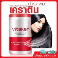 ราคา เคราตินหมักผม ทรีทเม้นเครติน ครีมหมักผมเสีย ครีมบำรุงผม ครีมหมักผมเคราติน ทรีทเมนท์ผมเสีย ครีมบำรุงผม ครีมนวดผม ครีมนวดผมเสีย ผมเสีย (15651110617)