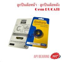 ราคา ตลับลูกปืนล้อเบอร์ 6201 แท้ 6201 RS1Z มีฝาปิดกันฝุ่น ยาง กับ เหล็ก อย่างละด้าน มาตรฐาน Ducati by SKF Enduro (13107079852)