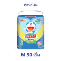 ราคา ยกลัง Goon Friend Happy Leg Guard กูนน์เฟรนด์ ผ้าอ้อม ผ้าอ้อมเด็ก ผ้าอ้อมเด็กอ่อน ผ้าอ้อมแรกเกิด แพมเพิส แพมเพิสเด็ก กางเกงผ้าอ้อม ไซส์M XXL ดี (20569131675)