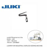 ราคา ตะขอจักรโพ้งJUKI จูกิ 4เส้น MO 6714 บน118 88104 81 ล่าง119 99307 (20539678156)
