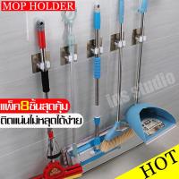 ราคา ที่แขวนไม้กวาด ติดผนัง ที่หนีบไม้ถูพื้น ที่แขวนไม้กวาด ที่แขวนไม้กวาดไม้ถูพื้น ที่แขวนไม้กวาดลาซาด้า ที่แขวนไม้ถู รุ่นไม่ต้องเจาะ (16238060684)