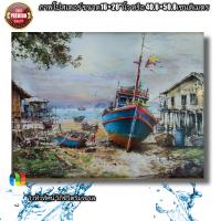 ราคา ภาพโปสเตอร์วิว เรือและวิถีชีวิตริมทะเล ขนาด 16 20 นิ้ว (15312736095)